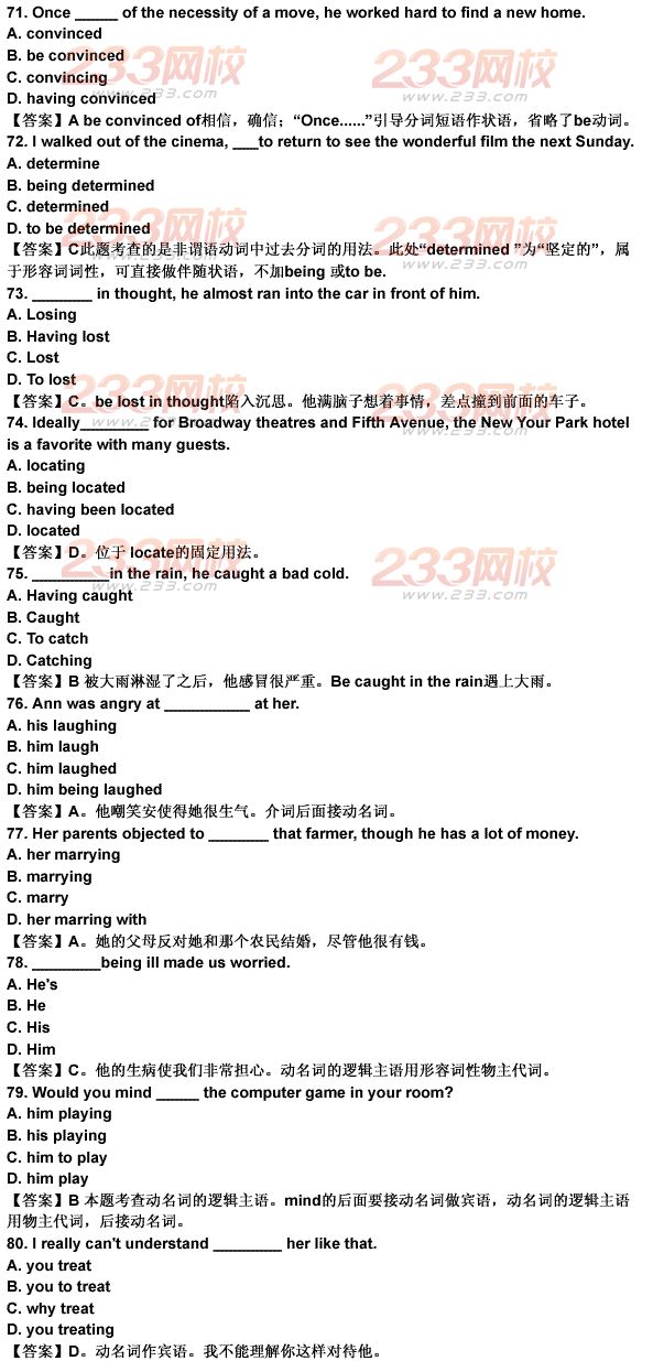 2014年成人学位英语试题精讲--非谓语动词